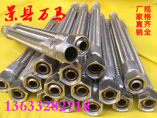不銹鋼螺紋金屬軟管